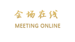 汕头锦绣濠江酒店